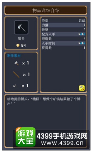 锄头