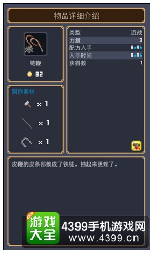 锁鞭