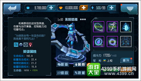 星际传奇