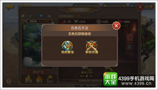 全民斗战神五色石