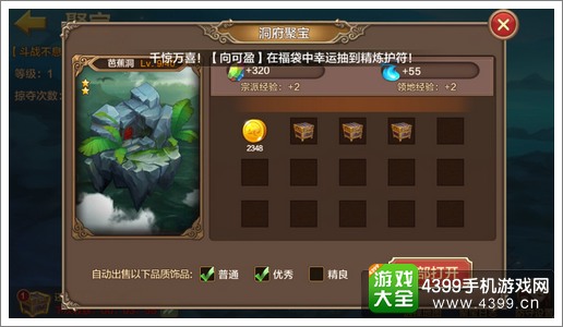 全民斗战神五色石