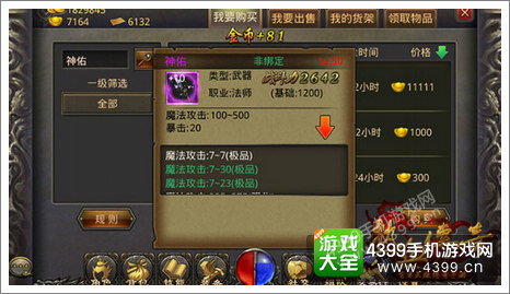 热血传奇手机版攻略