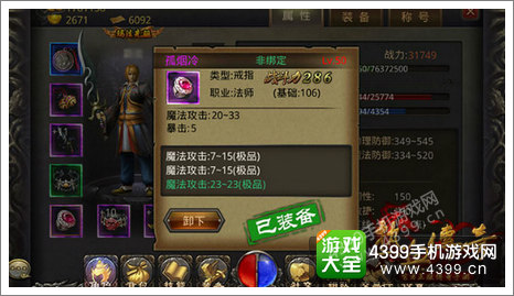 热血传奇手机版攻略