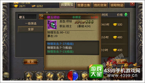 热血传奇手机版攻略