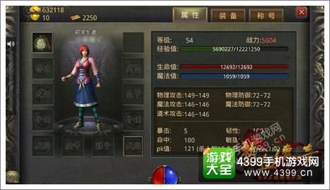 热血传奇手机版攻略