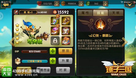 锤子三国姜维