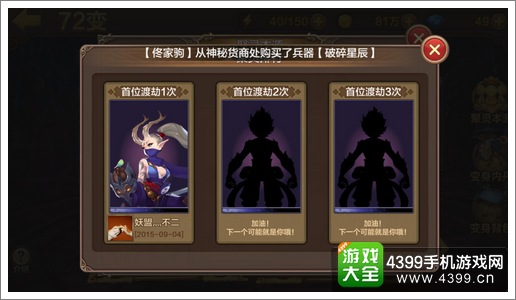 全民斗战神聚灵本源首位渡劫展示
