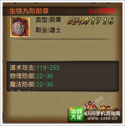 热血传奇手机版勋章