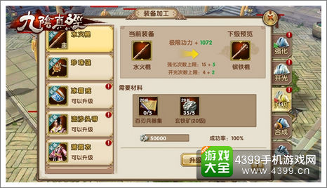 九阴真经手游装备