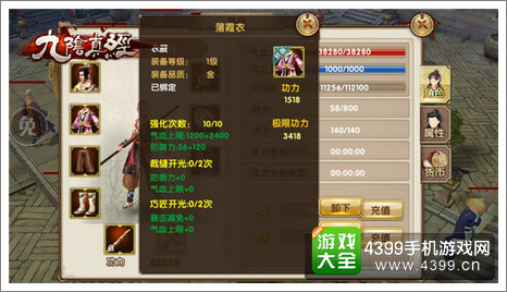 九阴真经手游