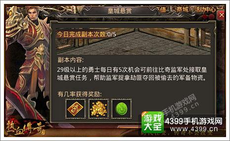 热血传奇手机版勋章