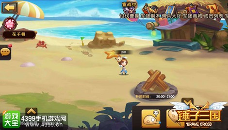 锤子三国中期升级