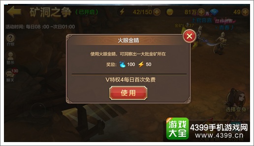 全民斗战神灵蕴获得方法