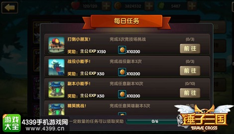锤子三国升级