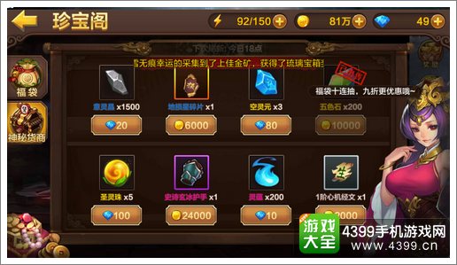 全民斗战神灵蕴获得方法