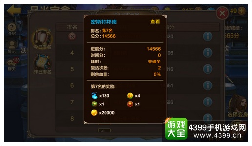 全民斗战神灵蕴获得方法