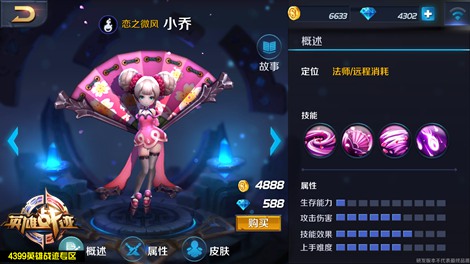 王者荣耀小乔