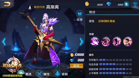 王者荣耀高渐离