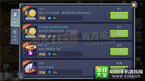 圣灵觉醒日常任务