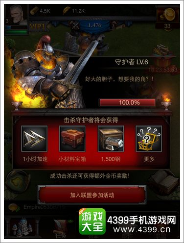 列王的纷争挑战BOSS