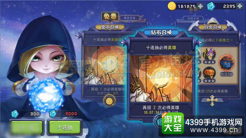 圣灵觉醒召唤