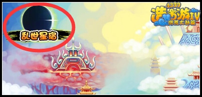  大闹天庭篇V18.3版本更新公告