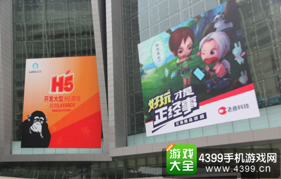 现场巨幅广告