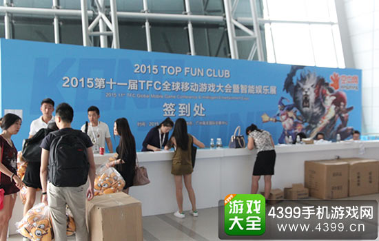 会场签到处的嘉宾和工作人员