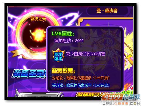 魔神世纪裁决之光怎么得 有什么用