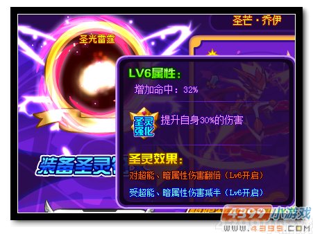 魔神世纪圣光雷霆怎么得 有什么用