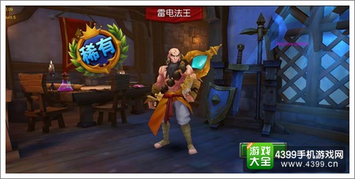 《召唤师联盟》新英雄登场 雷电法王降临
