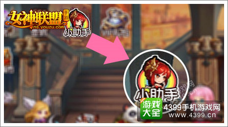 女神联盟新版本