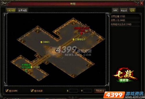 4399七杀 奔赴远古战场之地宫