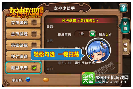 女神联盟新版本