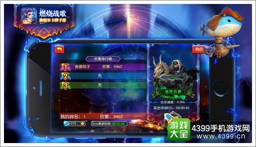 燃烧战歌世界BOSS