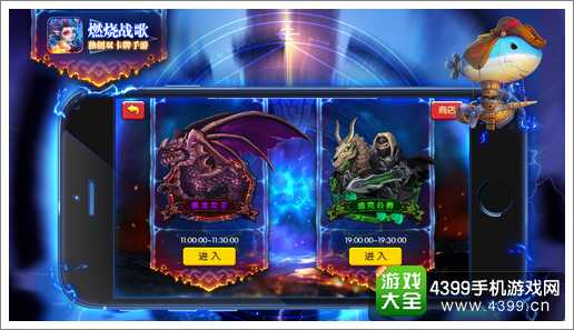 燃烧战歌世界BOSS