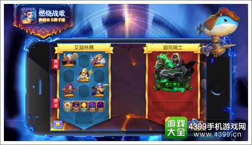 燃烧战歌世界BOSS