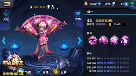 王者荣耀小乔