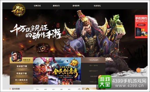 刀锋无双今日上线