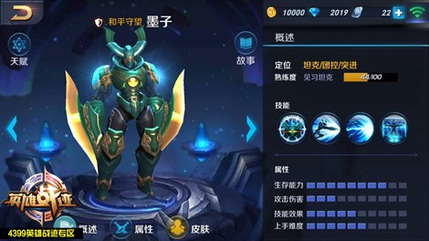 王者荣耀墨子