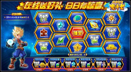 龙斗士每日在线