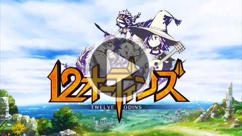 4人协作RPG 《12位奥丁》事前登录启动