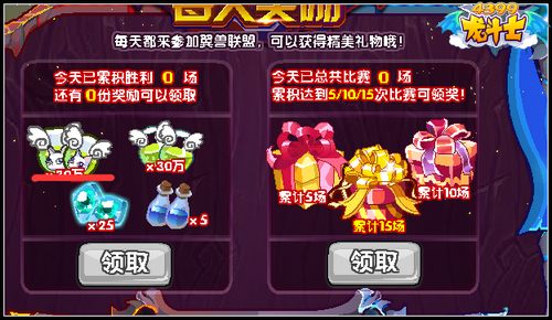 龙斗士翼龙联盟