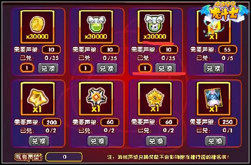 龙斗士天怒峡谷