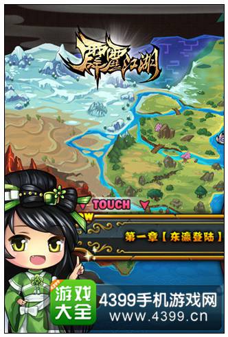 霹雳江湖