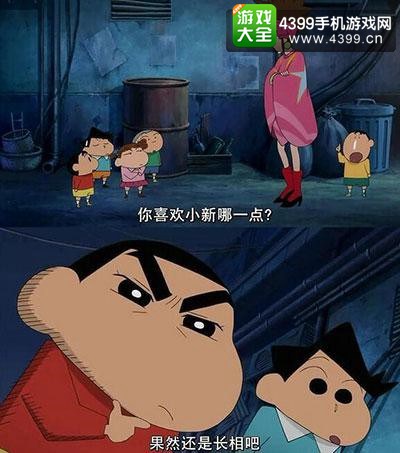 蜡笔小新
