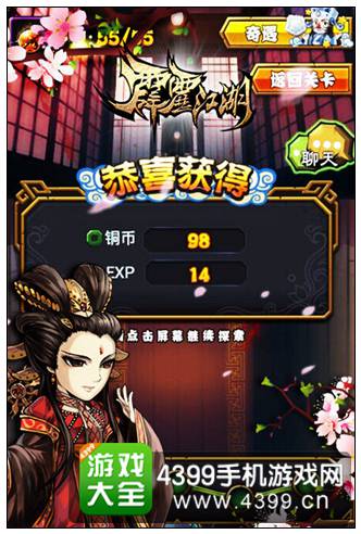 霹雳江湖