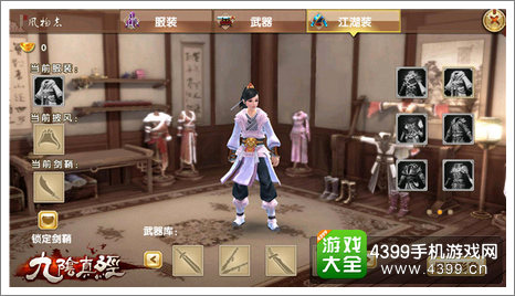 九阴真经手游