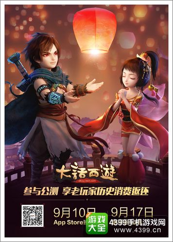 大话西游手游温情剧照曝光 西游经典