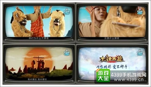 大话西游手游温情剧照曝光 西游经典